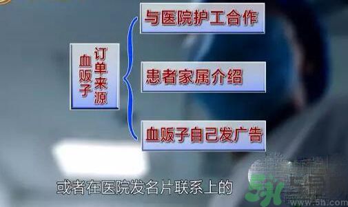 蘇州血荒血販子要價(jià)翻數(shù)倍是怎么回事？血販子血液的來源是怎樣的？