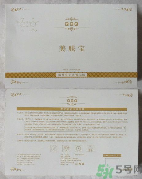 美膚寶QGQ美膚亮彩水嫩面膜怎么樣？好用嗎？