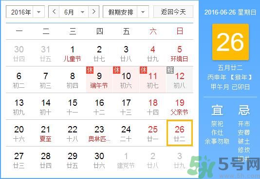 端午節(jié)是哪一天？端午節(jié)什么習(xí)俗呢？