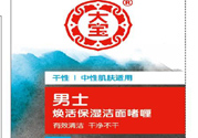 大寶男士煥活保濕潔面啫喱怎么樣？大寶男士煥活保濕潔面啫喱好用嗎
