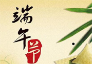 端午節(jié)是哪一天？端午節(jié)什么習(xí)俗呢？