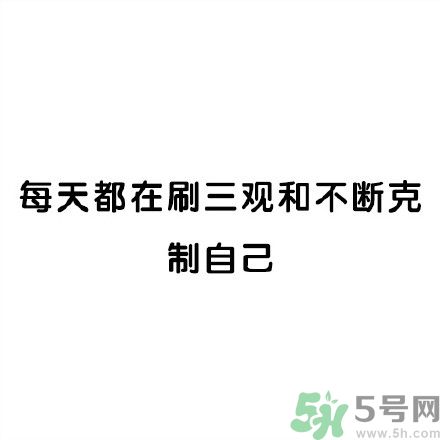 和討厭的人住在一個(gè)宿舍是一種怎樣的體驗(yàn)？