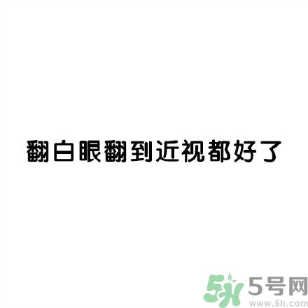 和討厭的人住在一個(gè)宿舍是一種怎樣的體驗(yàn)？