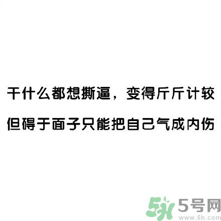 和討厭的人住在一個(gè)宿舍是一種怎樣的體驗(yàn)？