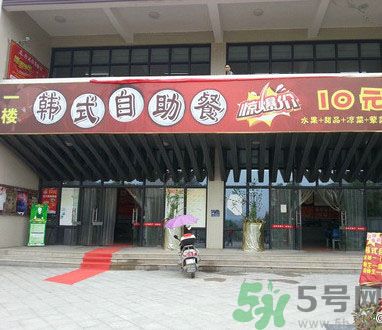 高校10元自助餐有什么？高校10元自助餐怎么樣？