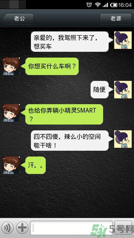 男人們一直想問女人的16個問題 男人們一直想問女人的問題是什么？
