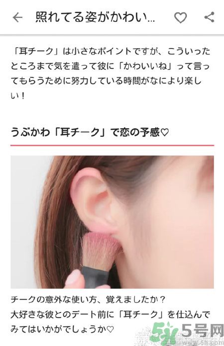 耳朵腮紅哪種顏色好看？畫耳朵腮紅要注意什么？