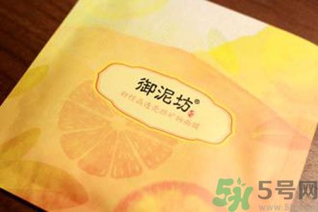御泥坊甜橙晶透亮顏礦物面膜怎么樣？