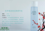 佰草集深潤(rùn)活顏精華水適合什么膚質(zhì)？