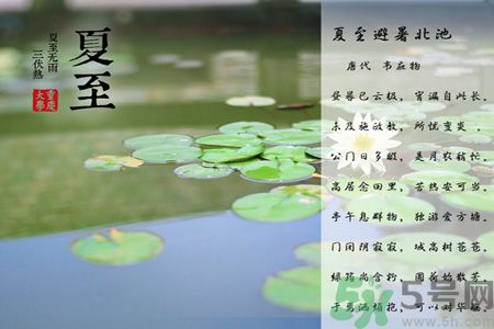 夏至有什么習(xí)俗？夏至吃什么傳統(tǒng)食物？