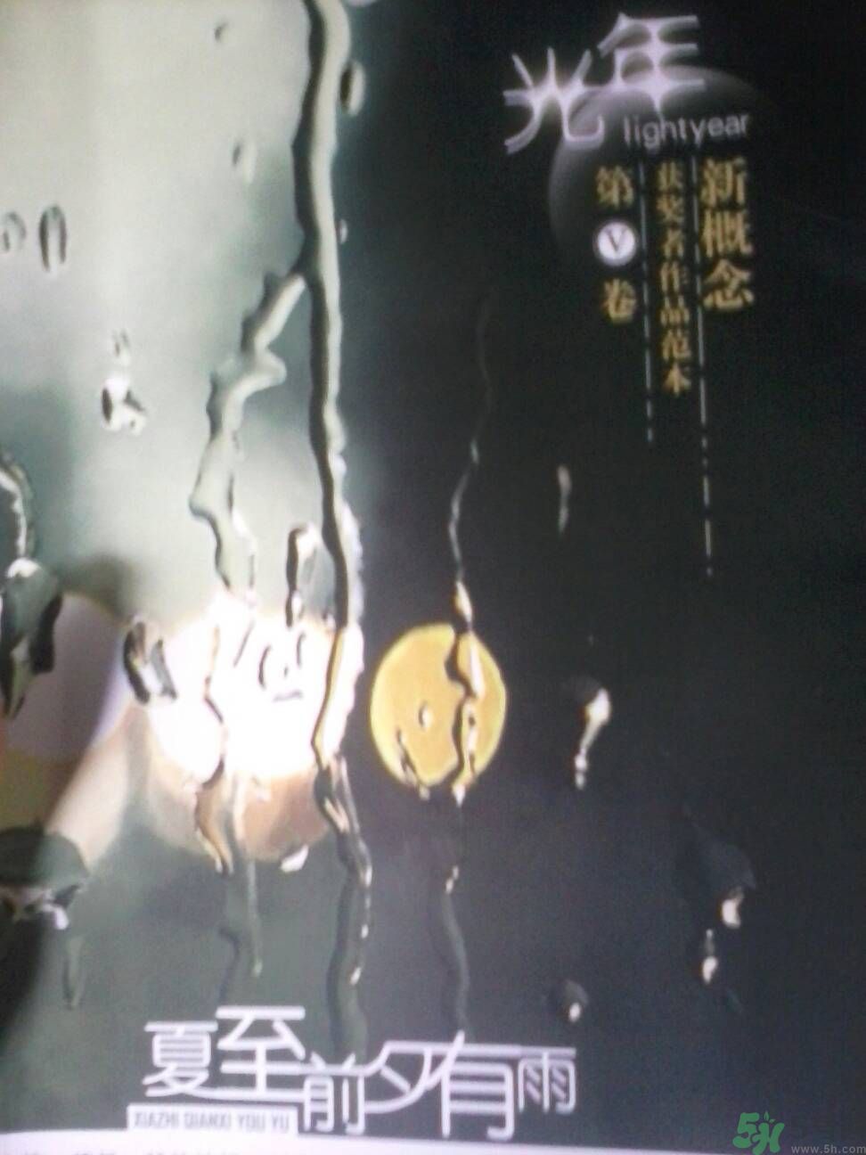 為什么夏至有雨三伏熱？夏至有雨三伏熱是什么意思？