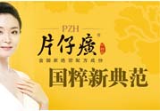 片仔癀舒潤身體乳怎么樣？片仔癀舒潤身體乳好用嗎？