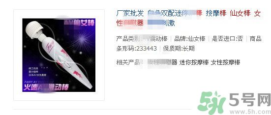 日立仙女棒按摩器是什么？仙女棒按摩器怎么樣？