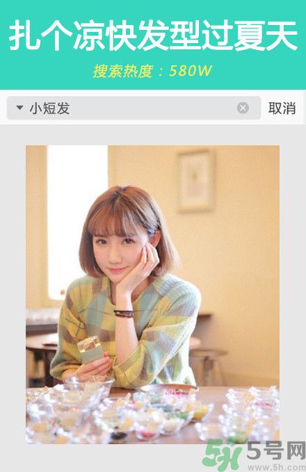 撩漢發(fā)型圖片大全 撩漢發(fā)型有哪些？