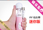 日立仙女棒按摩器是什么？仙女棒按摩器怎么樣？