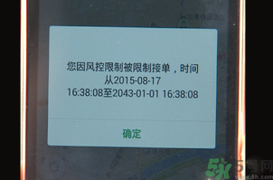 滴滴司機為什么被封號？滴滴司機被封號還可以打車嗎？
