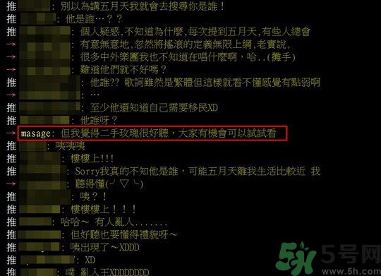 五月天被梁龍批音樂不好聽？梁龍是誰？
