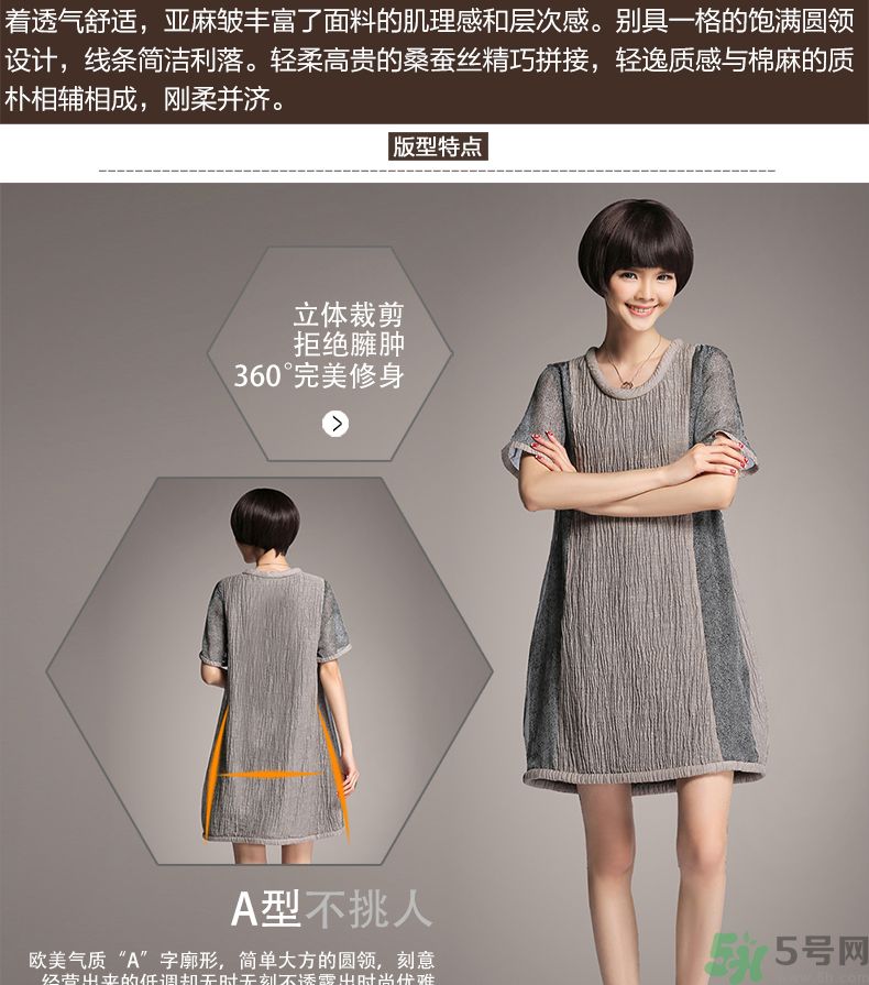 麻棉衣服洗了縮水怎么辦？麻棉衣服洗縮水了怎么變回來？
