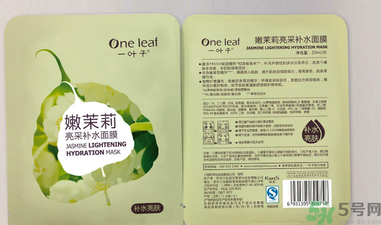 一葉子嫩茉莉亮采補(bǔ)水面膜怎么樣？