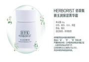佰草集新玉潤保濕菁華霜適合什么年齡？