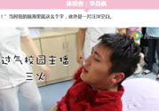 大一男生哭著打電話給媽媽是怎么回事？
