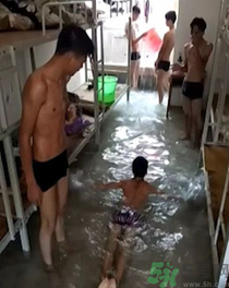 廣西學(xué)生把宿舍灌成泳池是哪個(gè)學(xué)校？廣西學(xué)生把宿舍灌成泳池怎么回事？