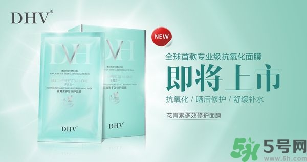 DHV面膜怎么樣？DHV花青素多效修護(hù)面膜怎么樣？