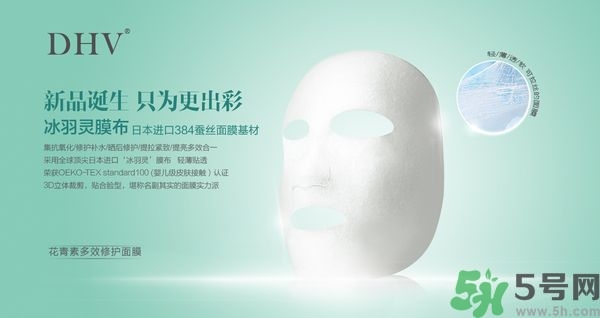 DHV面膜怎么樣？DHV花青素多效修護(hù)面膜怎么樣？