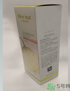 一葉子白玉蘭提亮補水乳怎么樣？