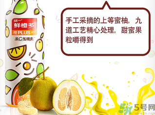 統(tǒng)一鮮橙多橙PLUS檸多少錢(qián)一瓶?統(tǒng)一鮮橙多橙PLUS檸好喝嗎?.png