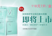 DHV面膜怎么樣？DHV花青素多效修護面膜怎么樣？