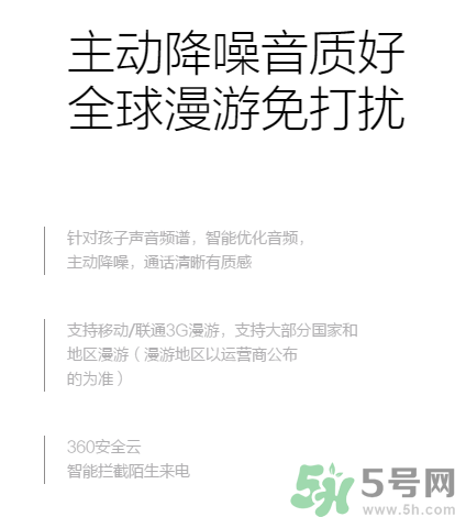360巴迪龍兒童手表5和5s、SE區(qū)別 巴迪龍兒童手表使用教程