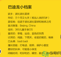 360巴迪龍兒童手表5和5s、SE區(qū)別 巴迪龍兒童手表使用教程