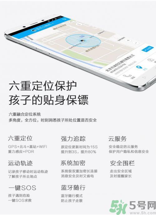 360巴迪龍兒童手表5和5s、SE區(qū)別 巴迪龍兒童手表使用教程