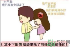 放不下前任的星座？放不下前任的表現(xiàn)？