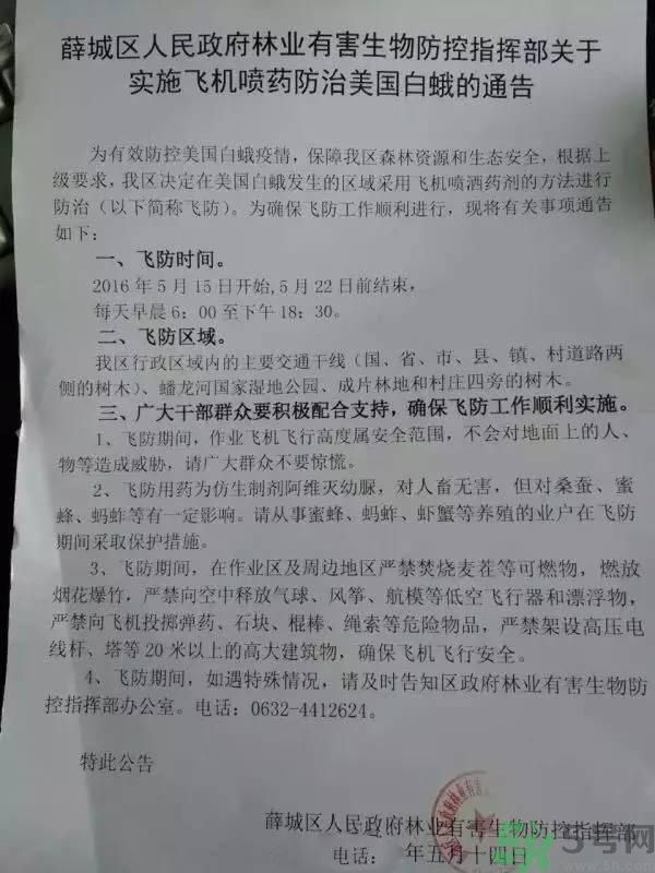 為什么15-25號(hào)不要曬被子？什么是美國(guó)白蛾？