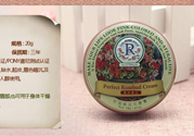 THE ROSE SHOP柔仕玫瑰臻品花蕾膏適合什么膚質(zhì)？柔仕玫瑰臻品花蕾