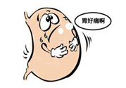 喝酸奶胃疼是為什么？喝酸奶為什么會(huì)胃疼？