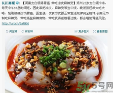吃涼皮胃疼是怎么回事？吃涼皮胃疼怎么辦？