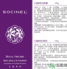 雪姿蘭蘭蜜舒柔眼部平肌眼霜適合什么年齡？