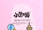 小迷糊酵母鮮活青春面膜怎么樣？小迷糊酵母鮮活青春面膜好用嗎？
