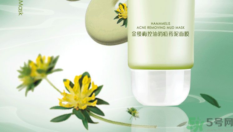 相宜本草金縷梅控油細(xì)膚乳液好用嗎？相宜本草金縷梅控油細(xì)膚乳液怎么樣？