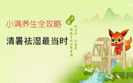 小滿容易得什么皮膚病？小滿得了皮膚病怎么辦？