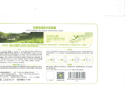 韓后京都玉露茶水滿面膜怎么樣？韓后京都玉露茶水滿面膜好用嗎？
