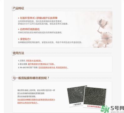悅詩風吟親膚臻研面膜透明質(zhì)酸適合什么年齡使用？