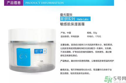 肌研敏感肌保濕面霜怎么樣？肌研敏感肌保濕面霜好用嗎？