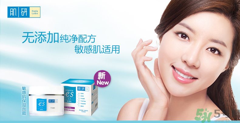 肌研敏感肌保濕面霜適合什么年齡使用？