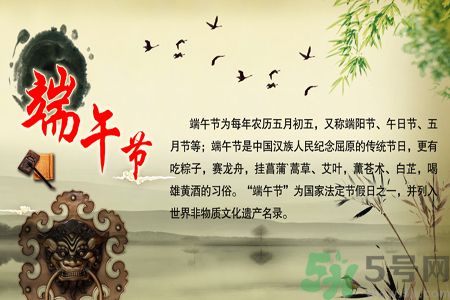 端午節(jié)的由來？端午節(jié)的傳說？