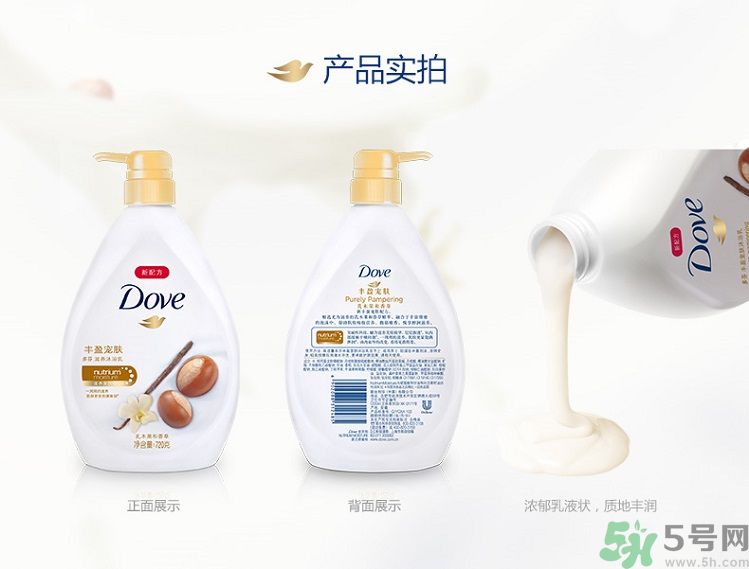 多芬豐盈寵膚系列沐浴乳乳木果和香草怎么樣？