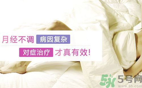 高中生如何調(diào)理月經(jīng)？高中生月經(jīng)不調(diào)吃什么好？